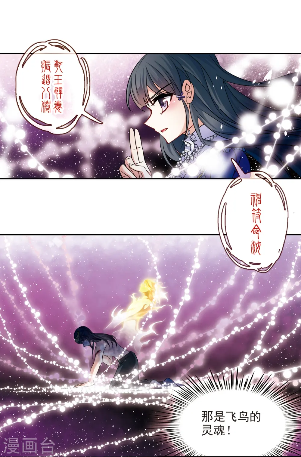 第207话 反噬的灵魂28