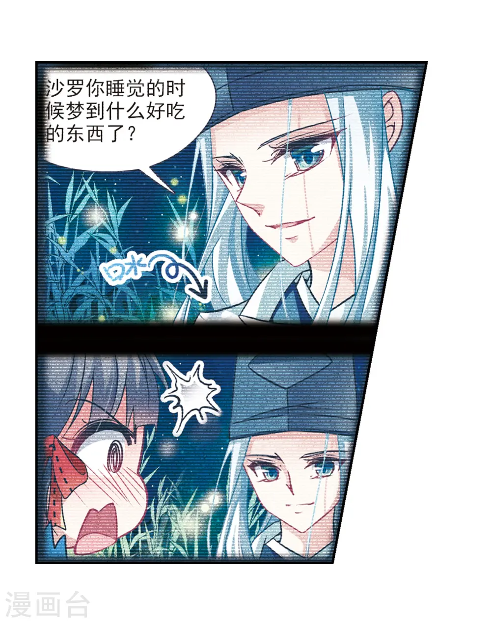 第252话 红发的妖怪36