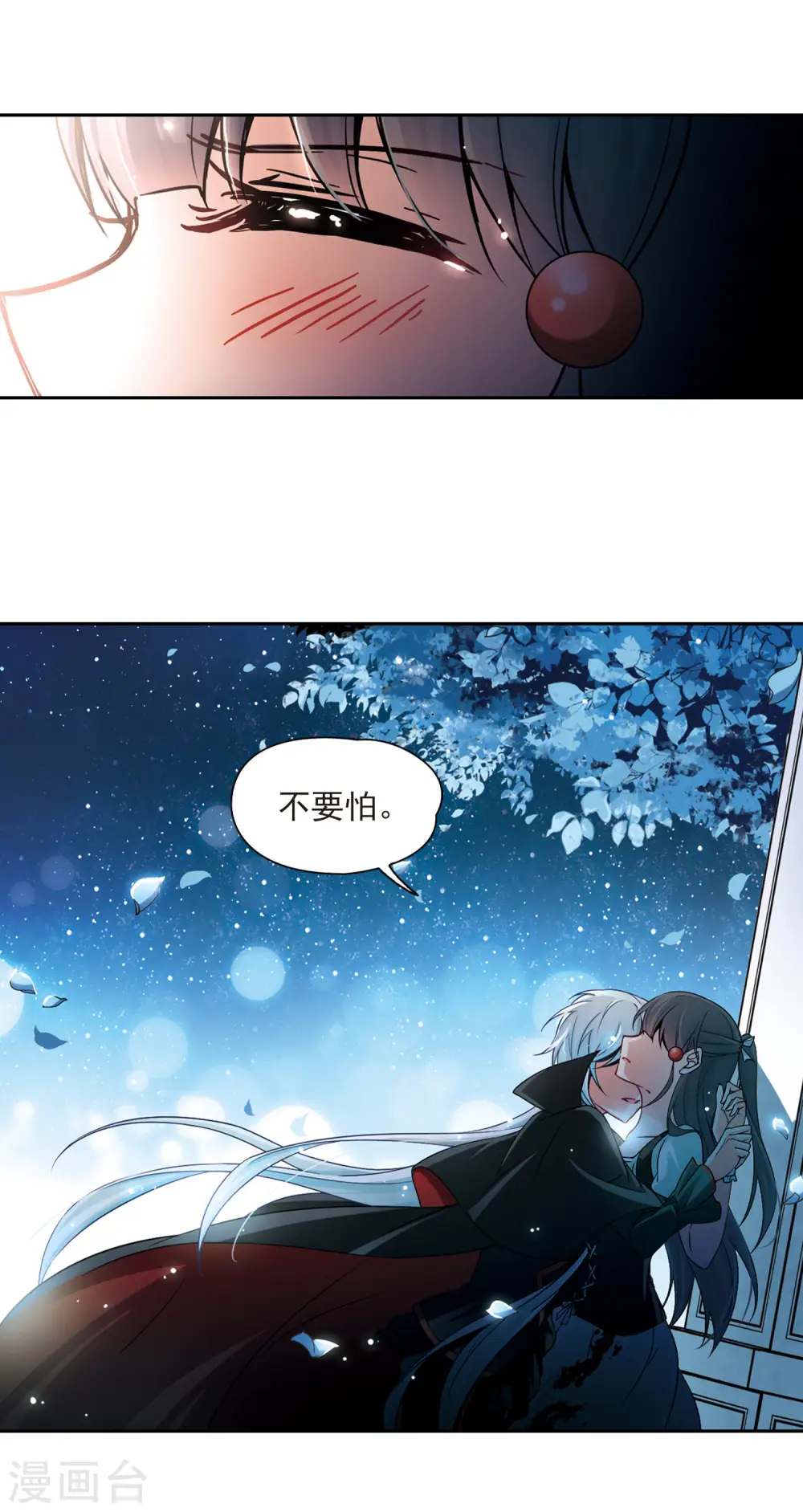 第116话 夜访吸血鬼23