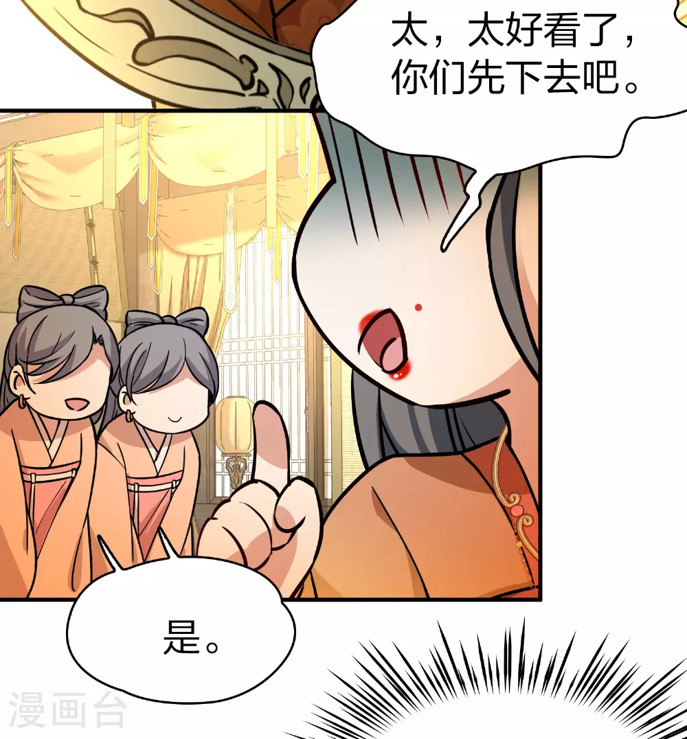 第2季第225话 留在房府234