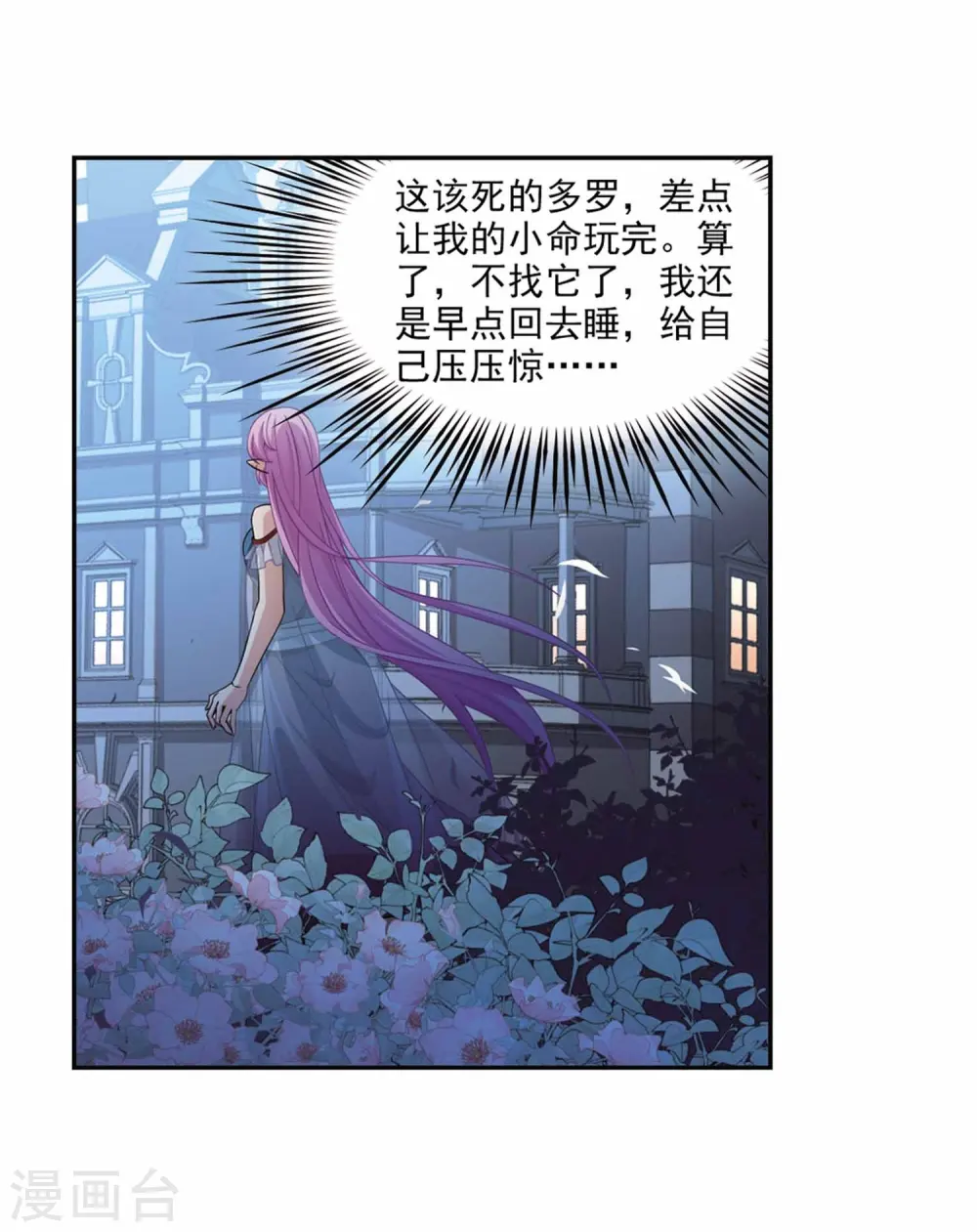 第453话 沙卡殿下26