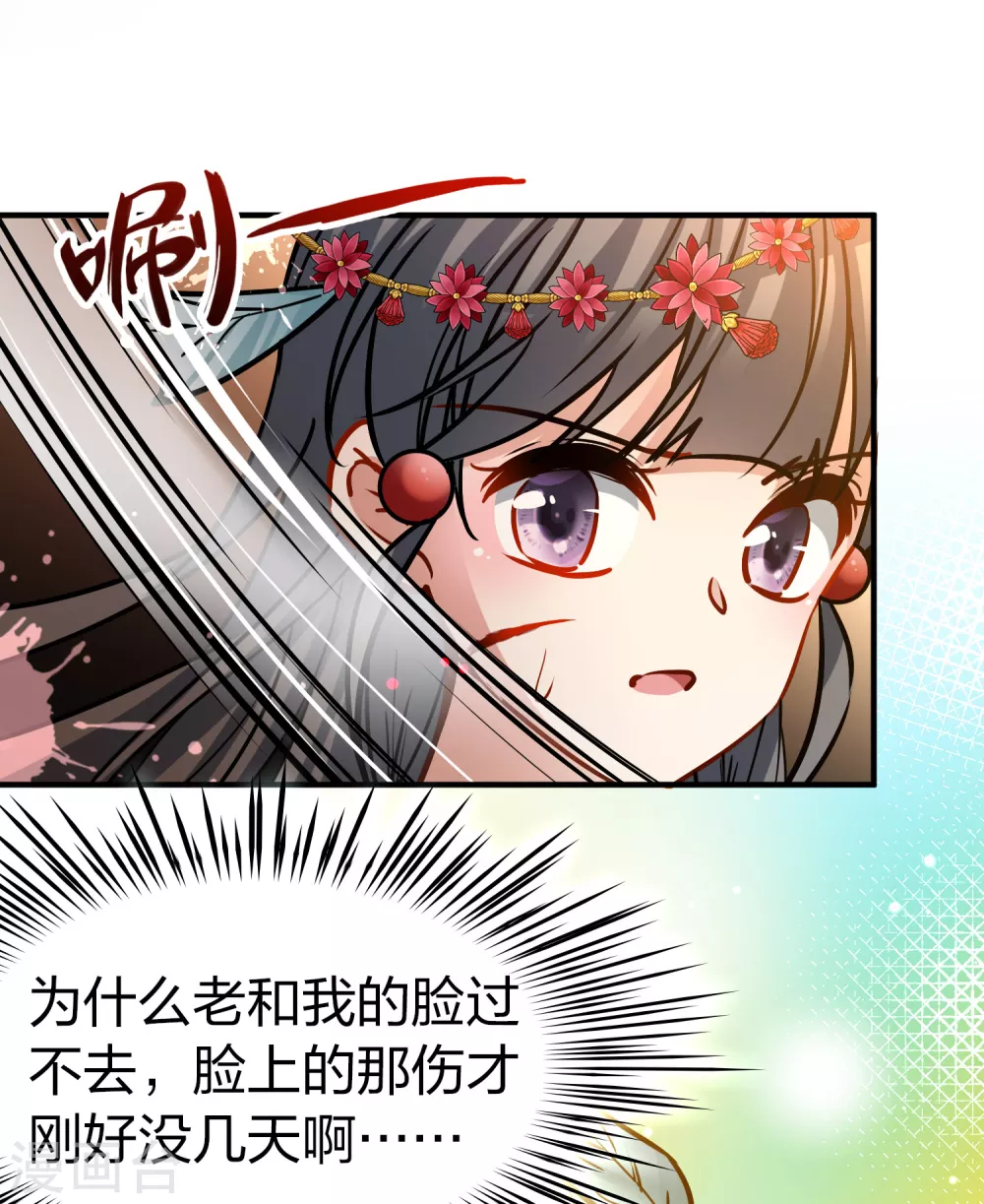 第2季第182话 卸下伪装17