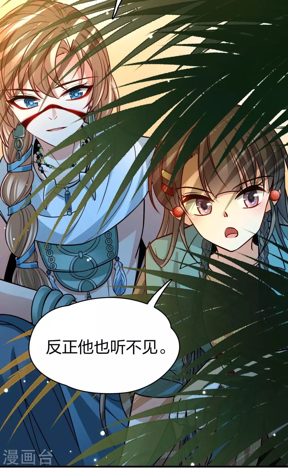 第2季第142话 成为祭品110