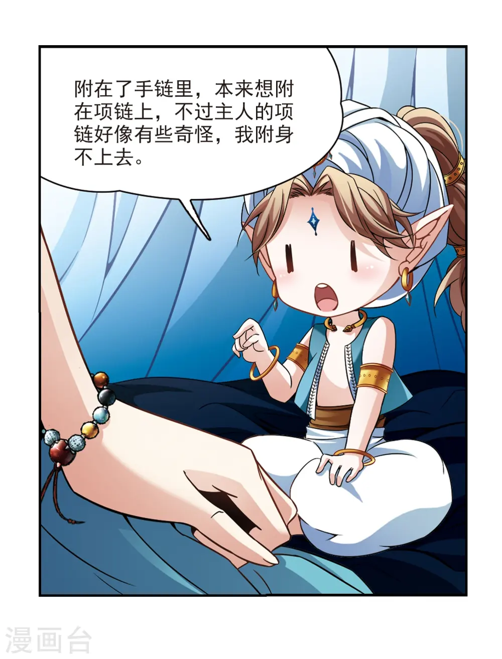 第284话 公主的丈夫221