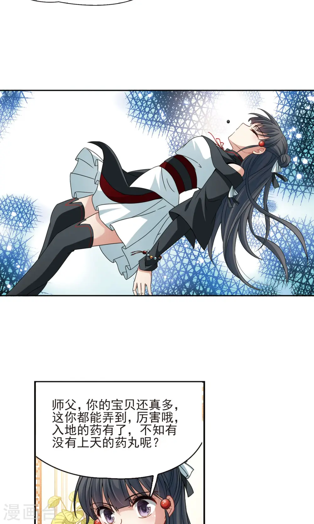 第375话 无量瓶的变化215