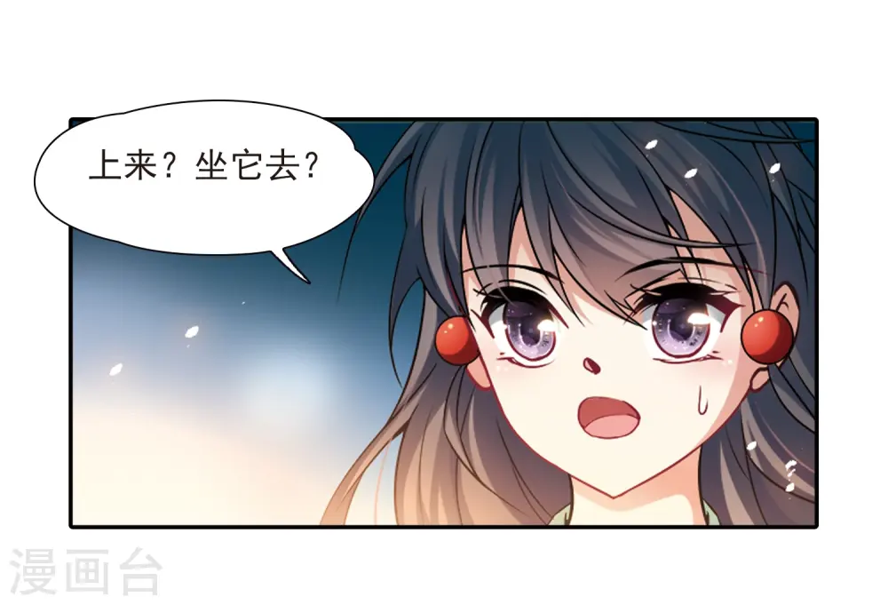 第257话 式神朱雀28