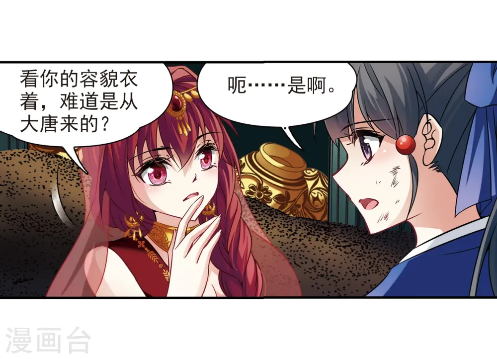 第280话 阿拉伯王子19