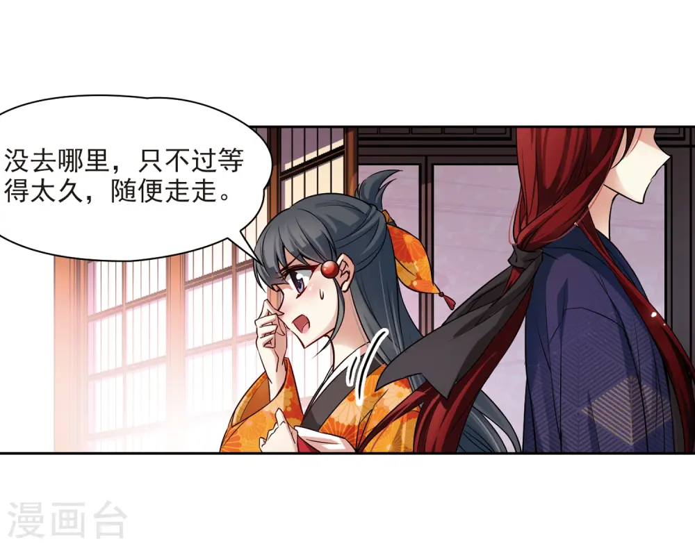 第47话 魔鬼副长23