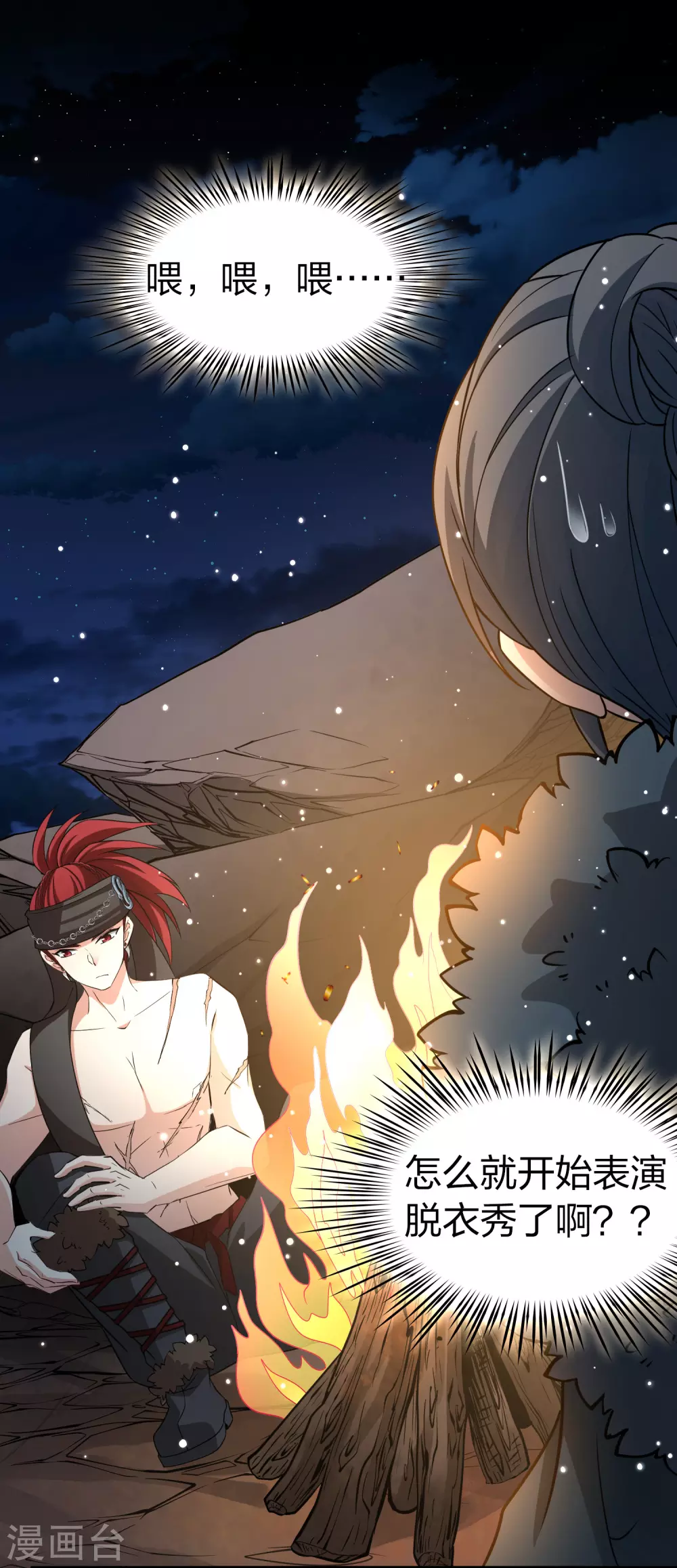第2季第41话 莫名其妙的婚约113