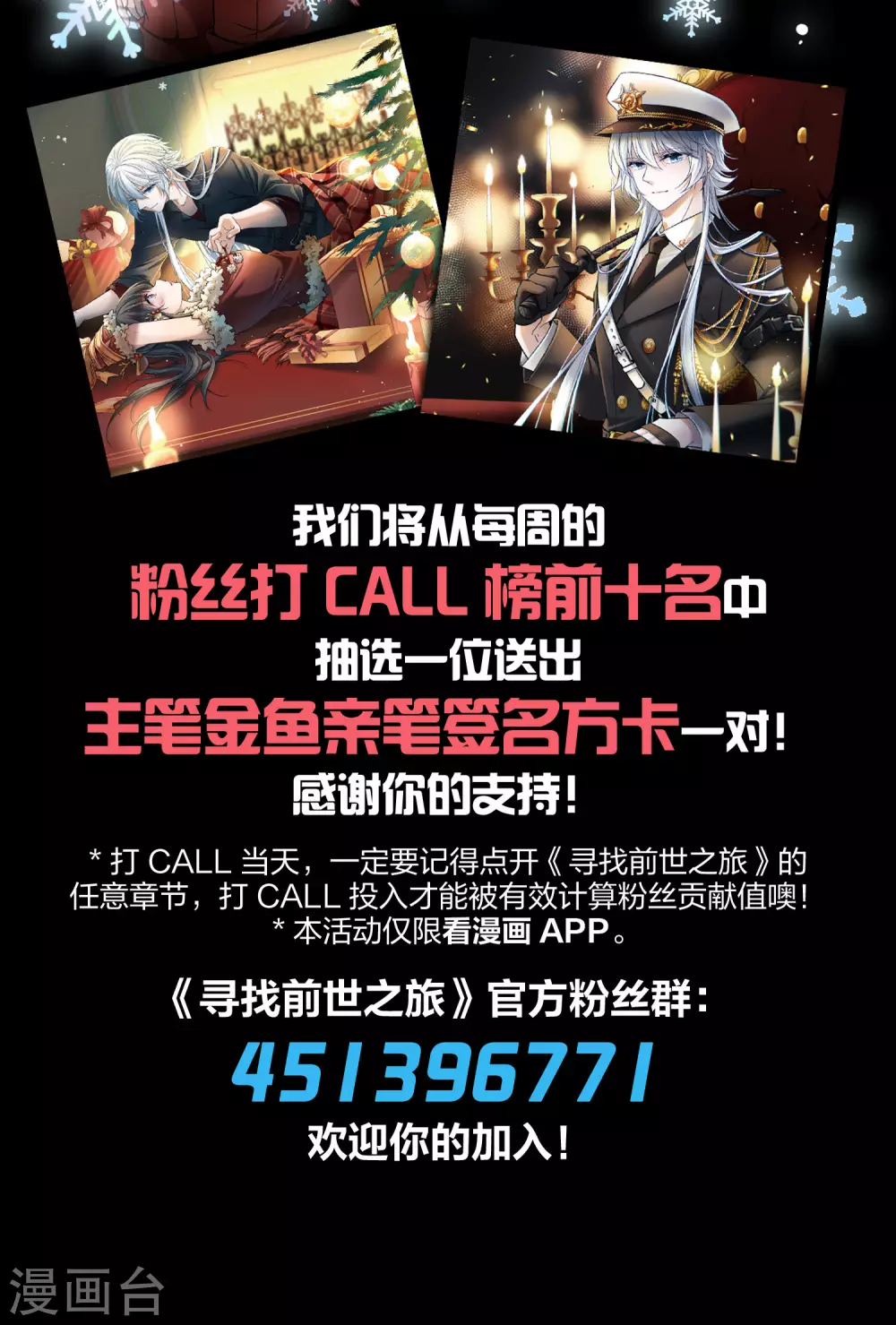 第2季第41话 莫名其妙的婚约137