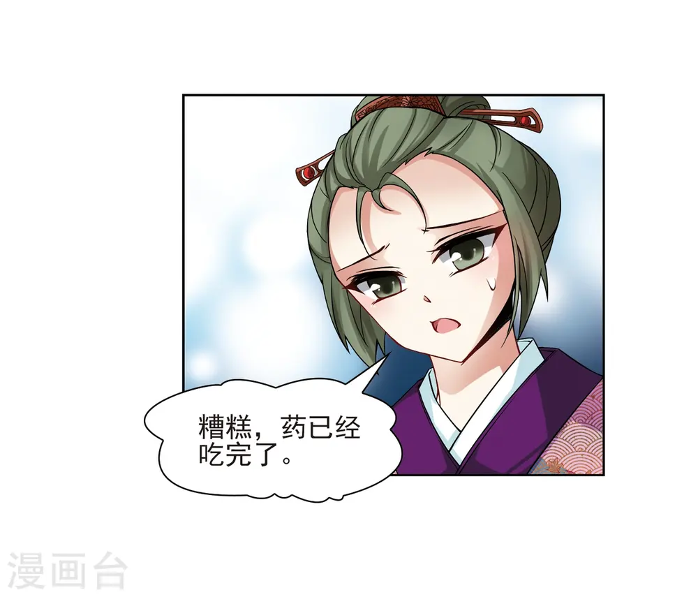 第63话 愚蠢的武士314