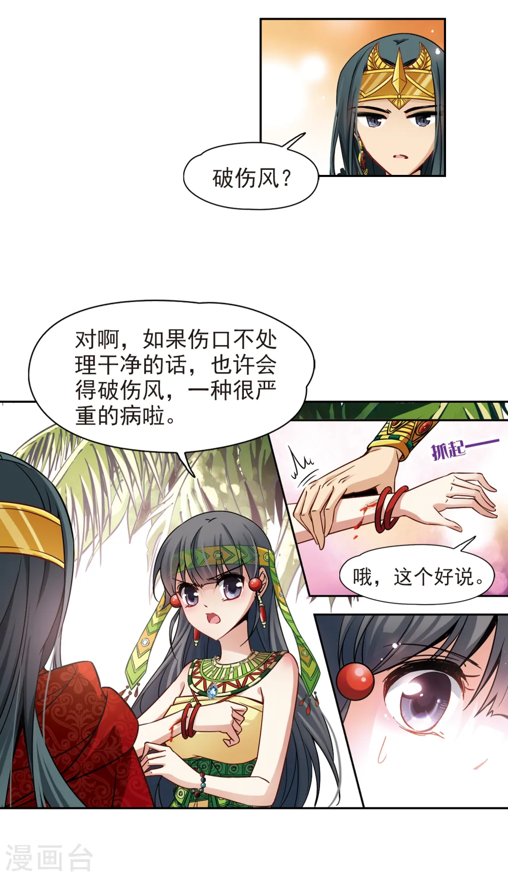 第149话 杀敌者6