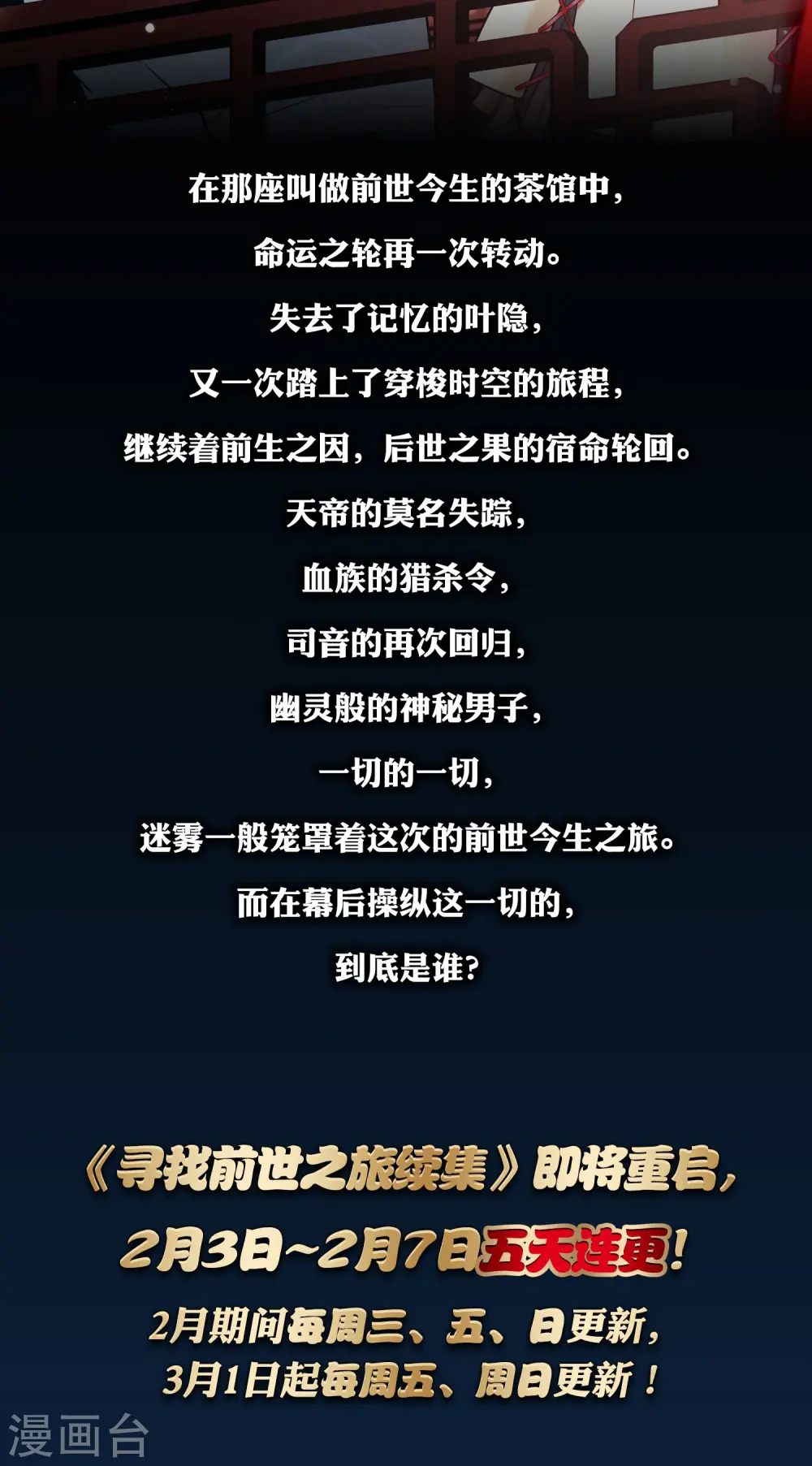 续集预告1