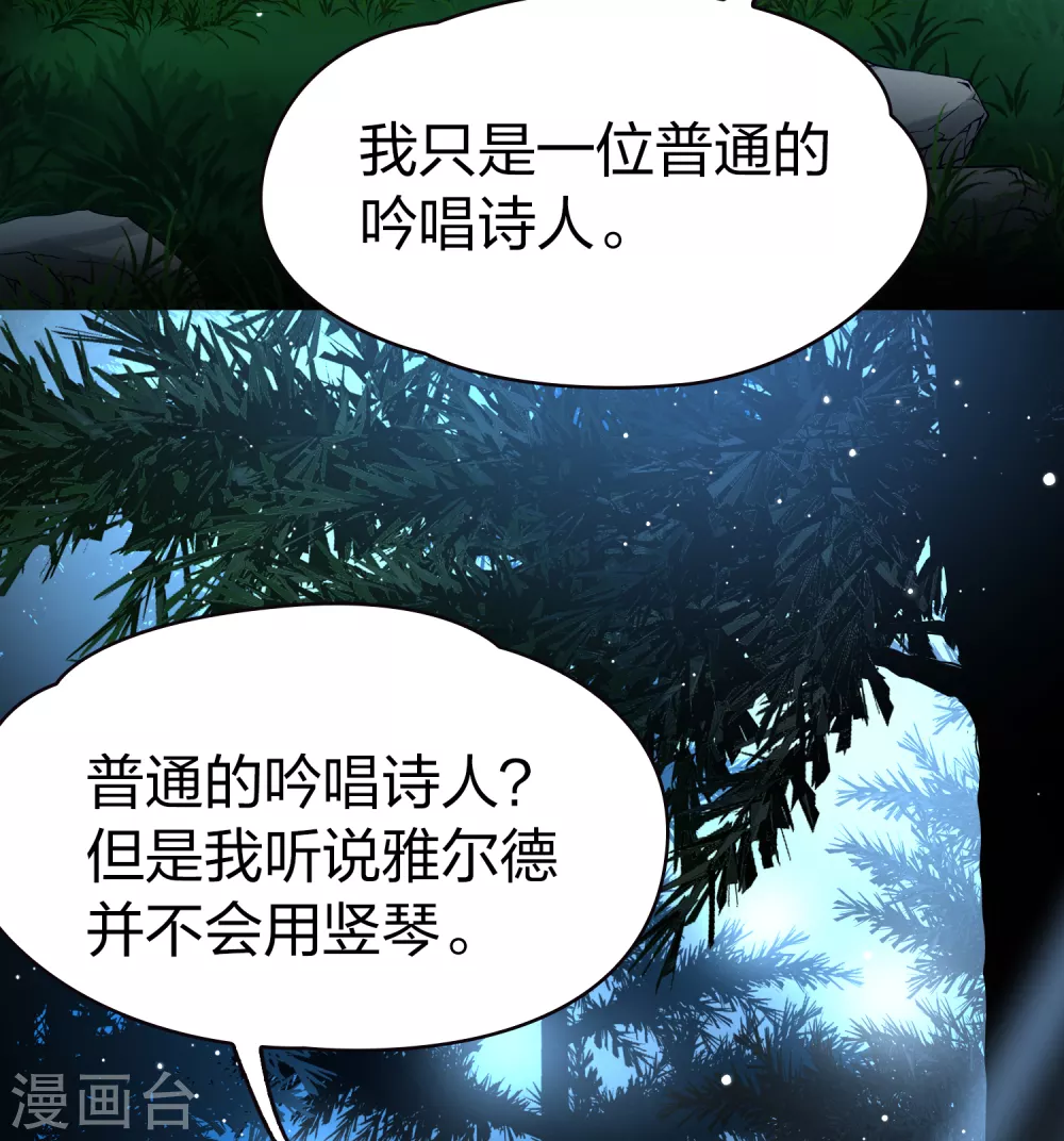 第2季第52话 神秘的吟唱诗人24