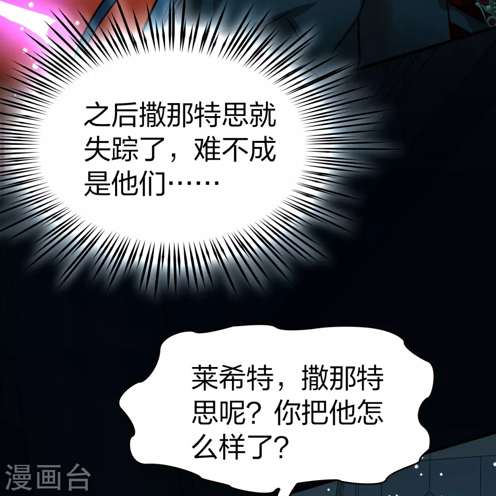 第2季第190话 吸血鬼的城堡138