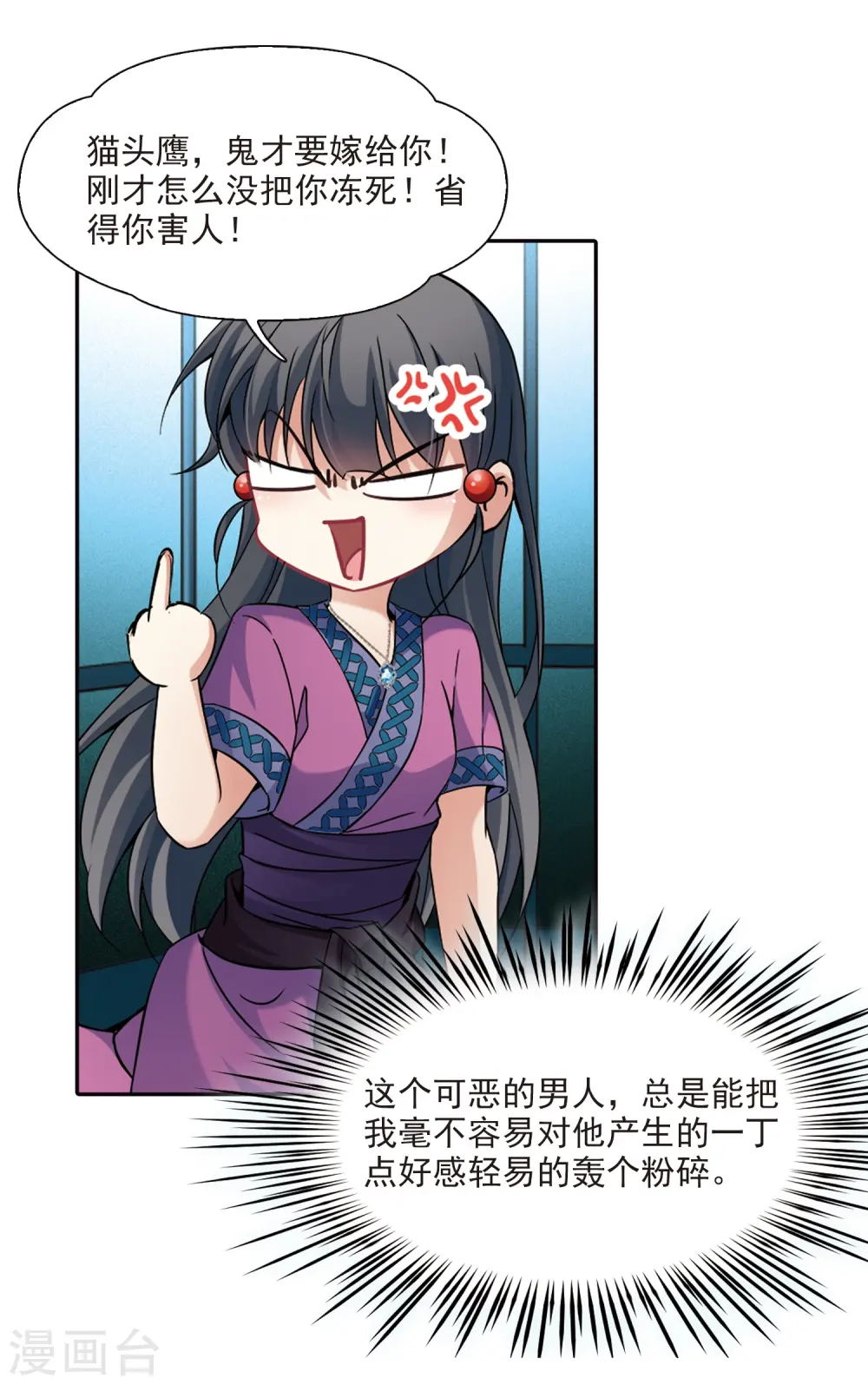 第321话 冰泉之水37