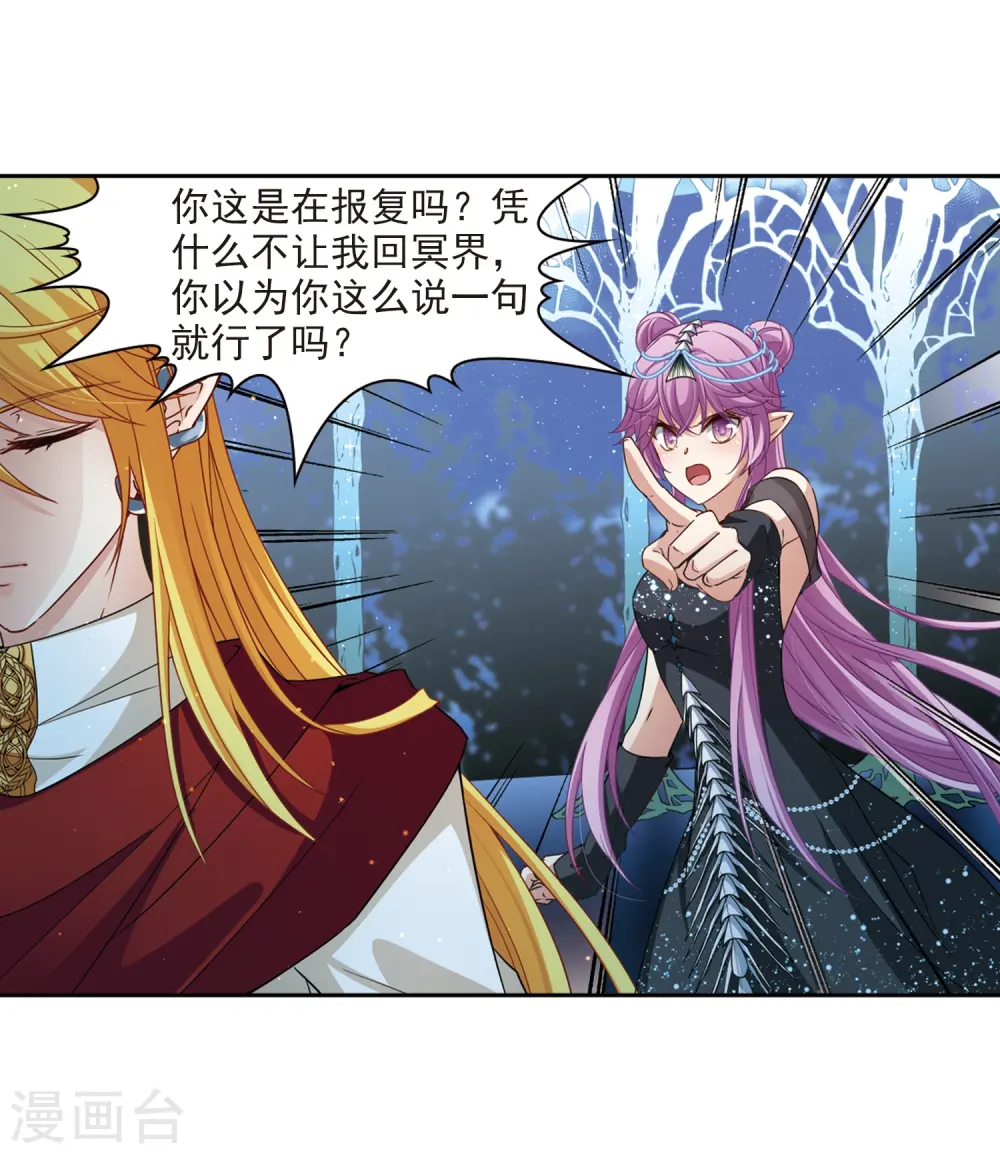 第459话 冥王的举动22