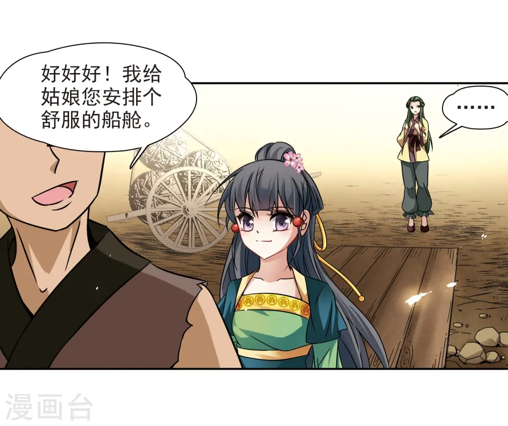 第218话 沙罗33