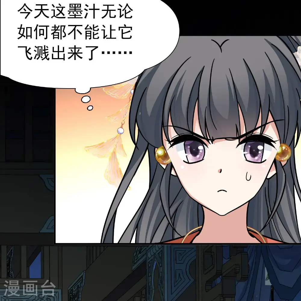 第2季第233话 公主的怒火24