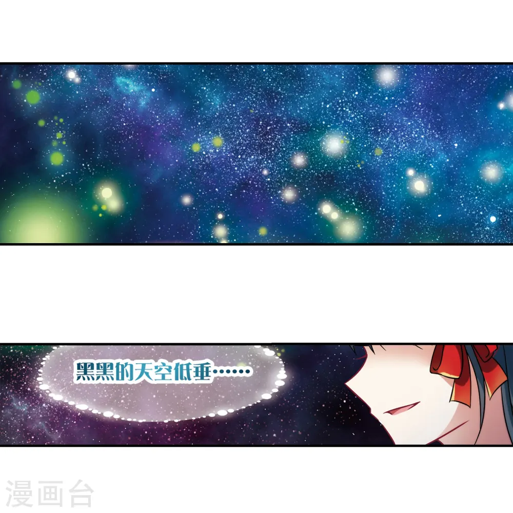 第249话 萤火虫之夜38