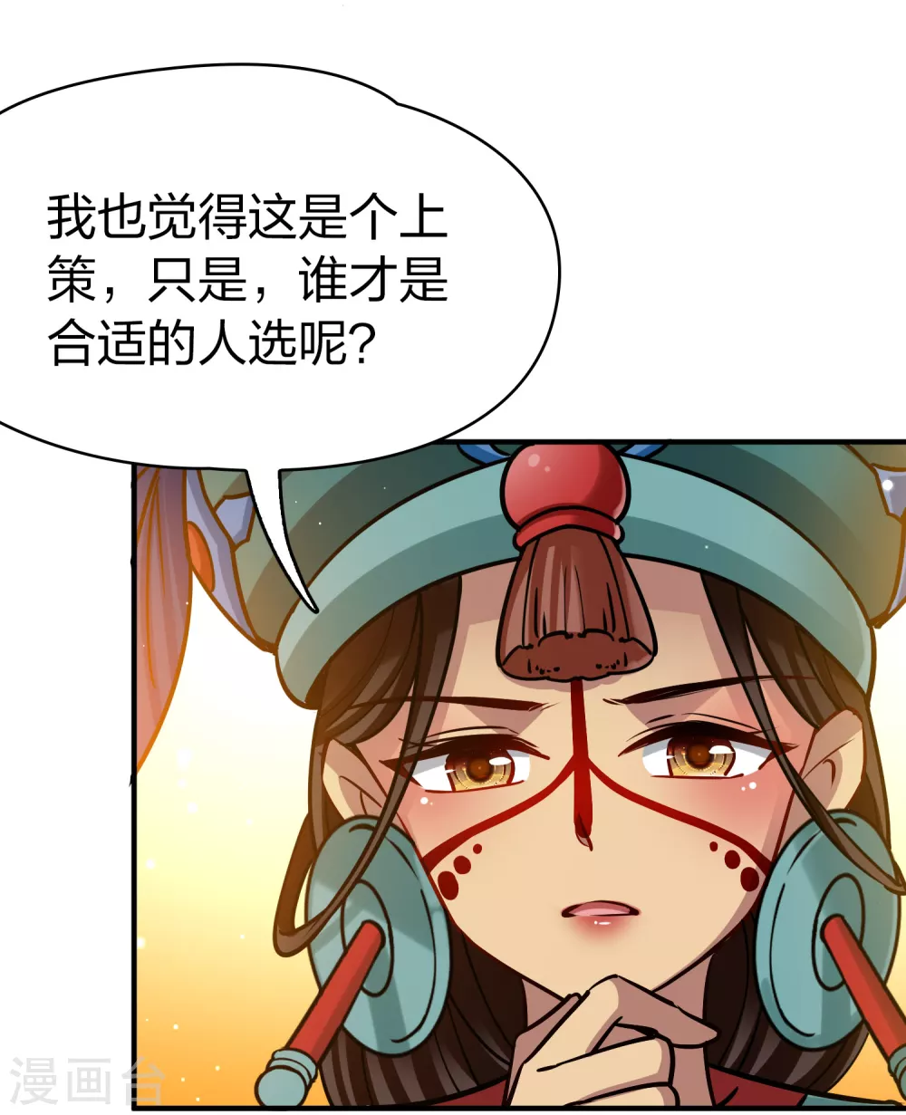 第2季第172话 公主的建议110
