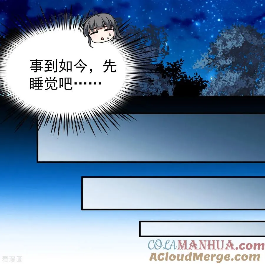 第2季第238话 酒后惩罚114