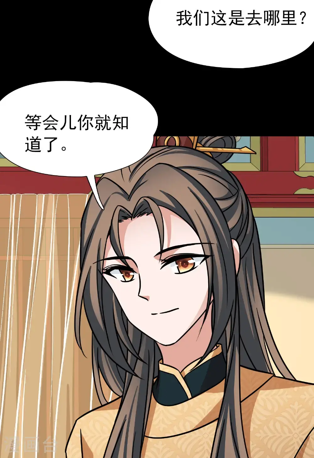 第2季第233话 公主的怒火226