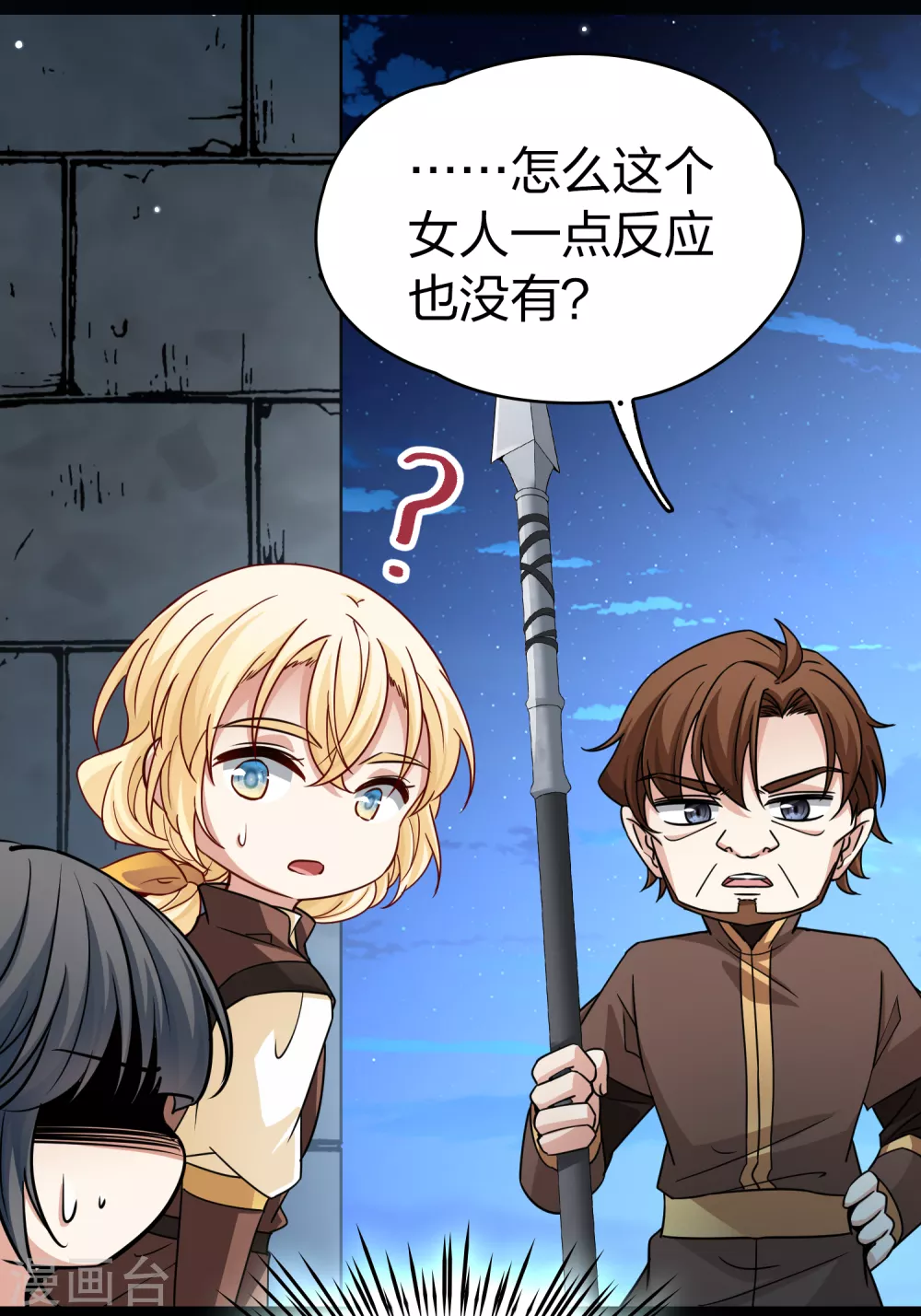 第2季第85话 所罗门王的宝物15