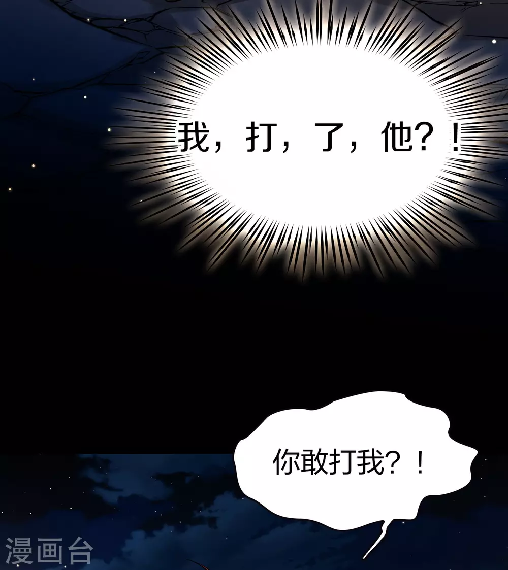 第2季第42话 莫名其妙的婚约218