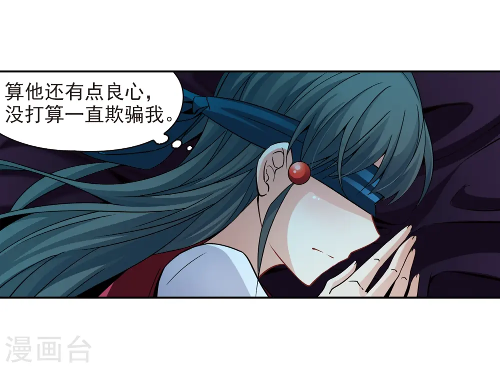 第336话 爱情的火焰37