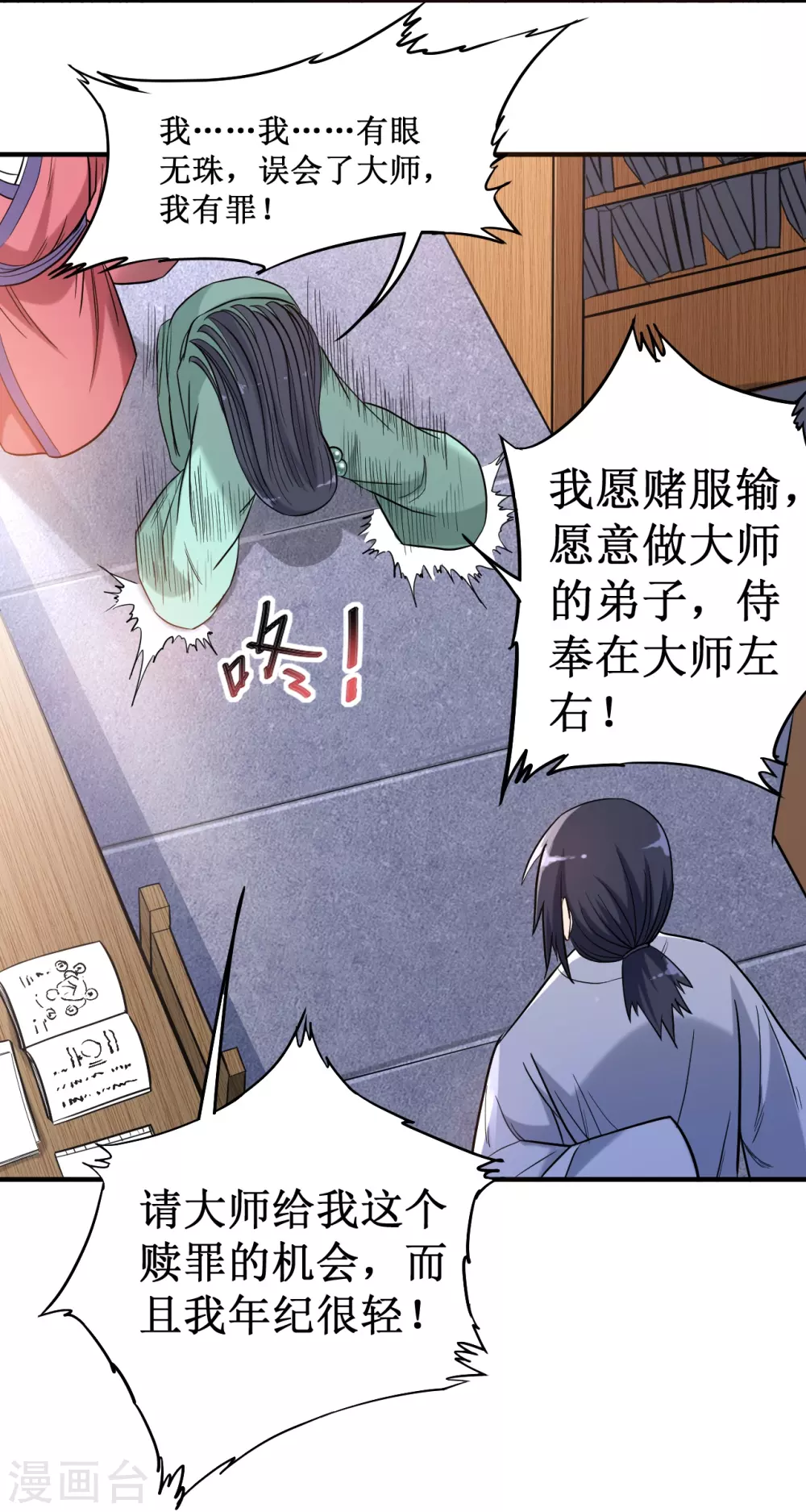 第44话 叛出青云36