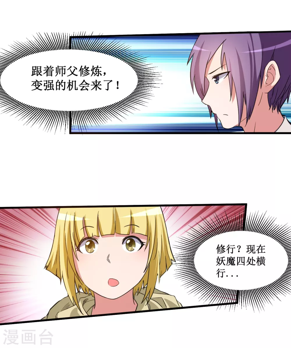 第65话 为所欲为叶宗主7