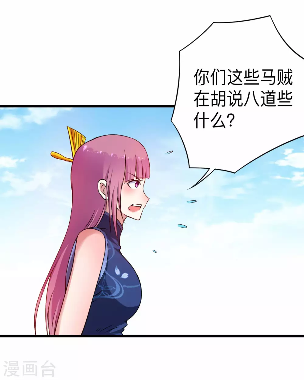 第99话 师父想我怎么做？14
