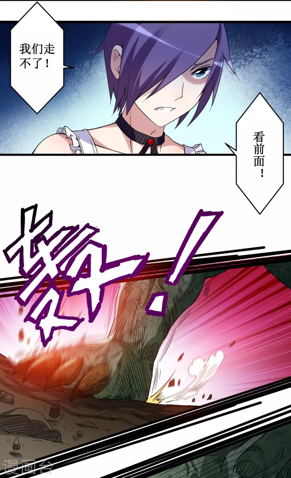 第71话 女弟子初战15