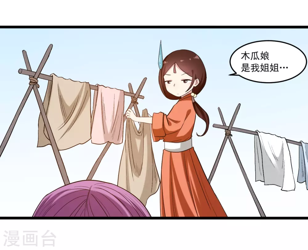 第54话 禁区8