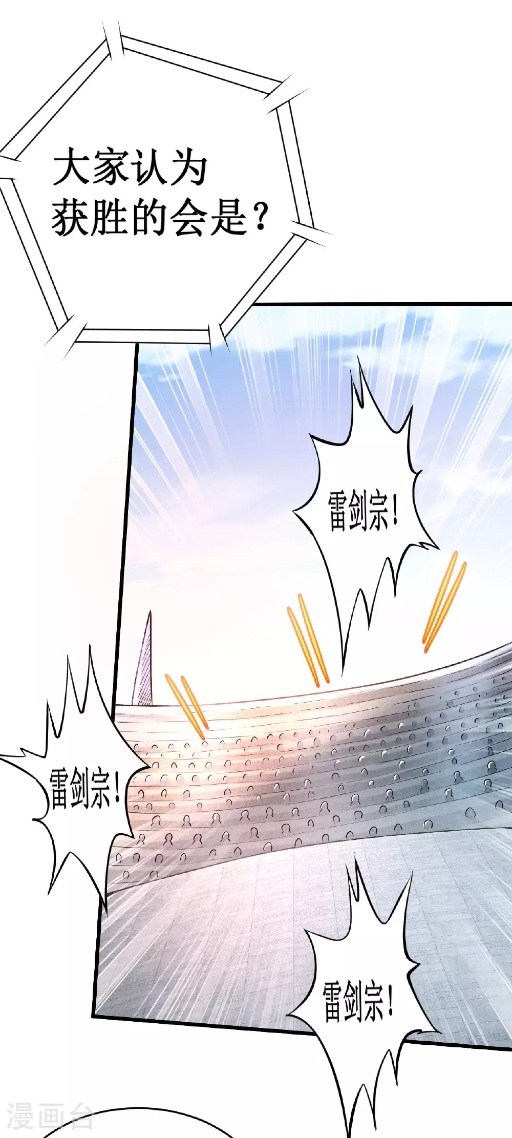 第218话 苏舒的愿望10