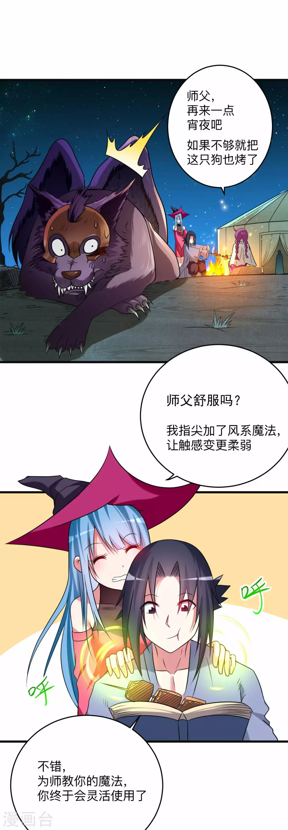 第130话 卑微的女王23