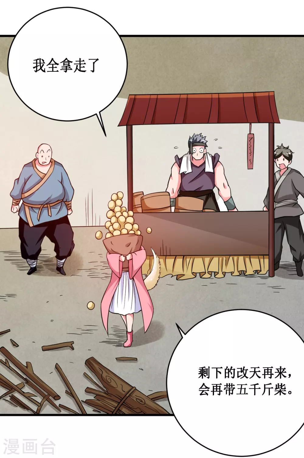 第76话 狐国篇23