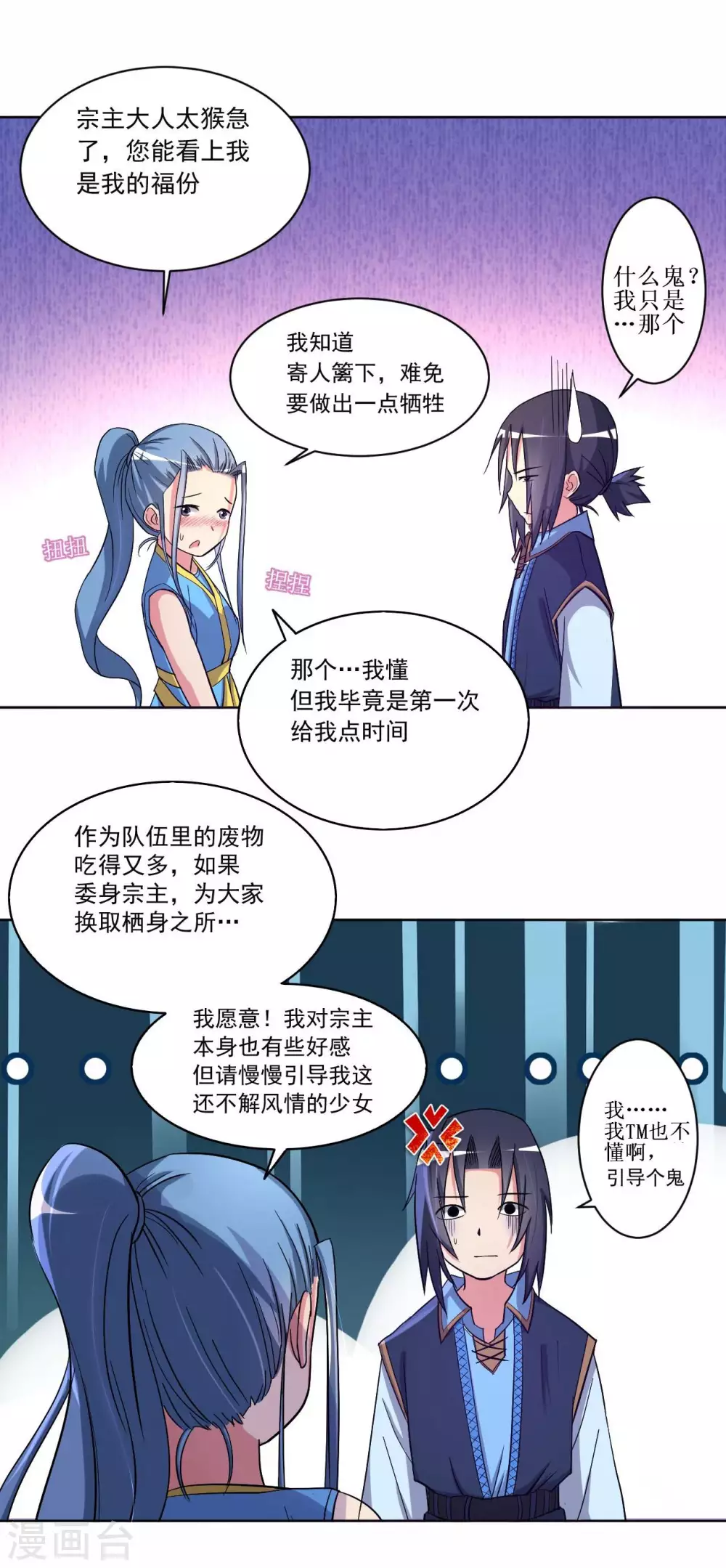 第14话 苦役少女的挣扎17