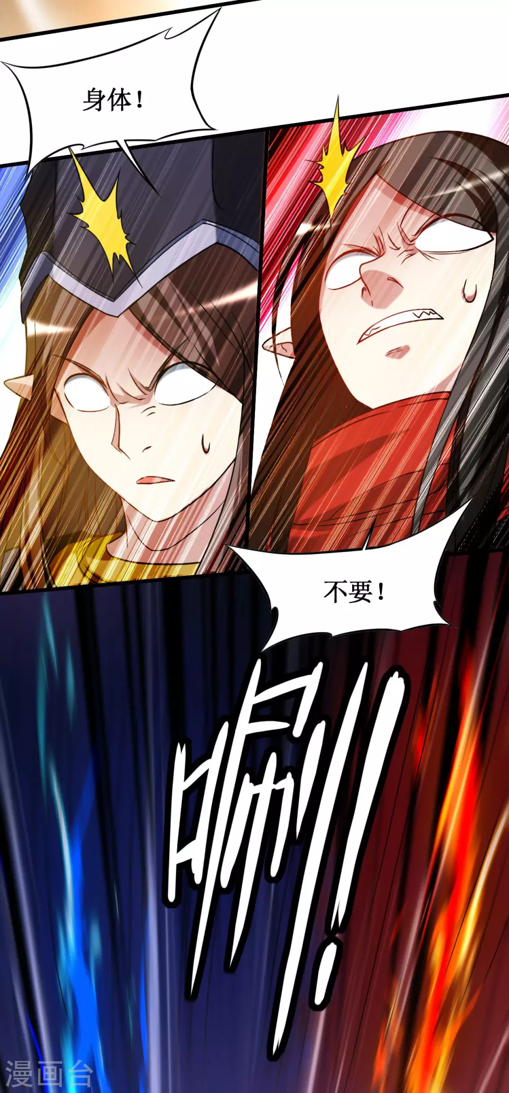 第53话 三大罪妖48