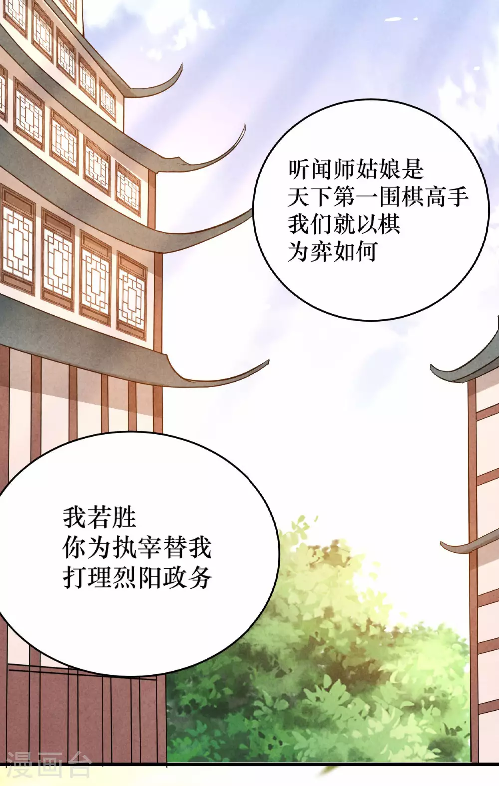 第216话 叶神的御剑\女之术？7