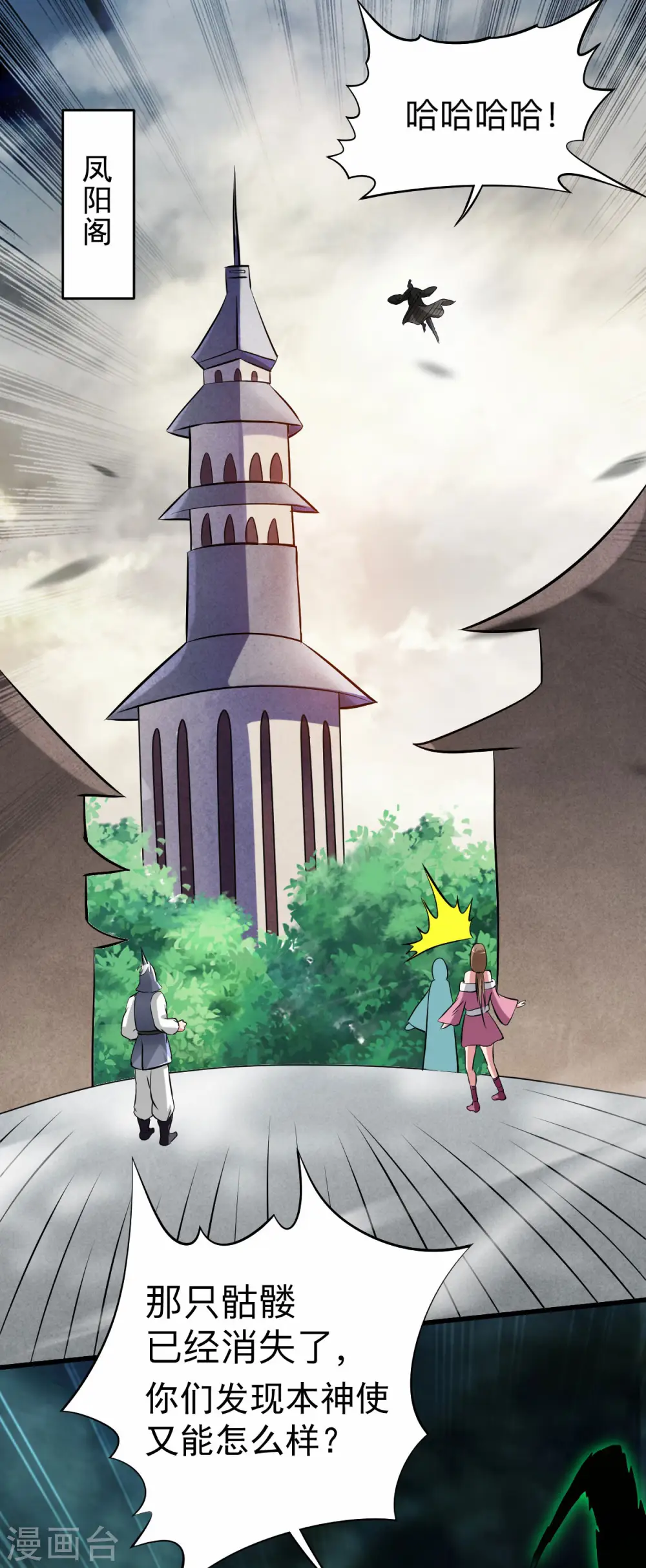 第145话 一手遮天叶帝师6