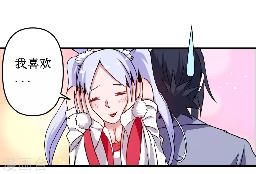 第41话 狐兔之争9