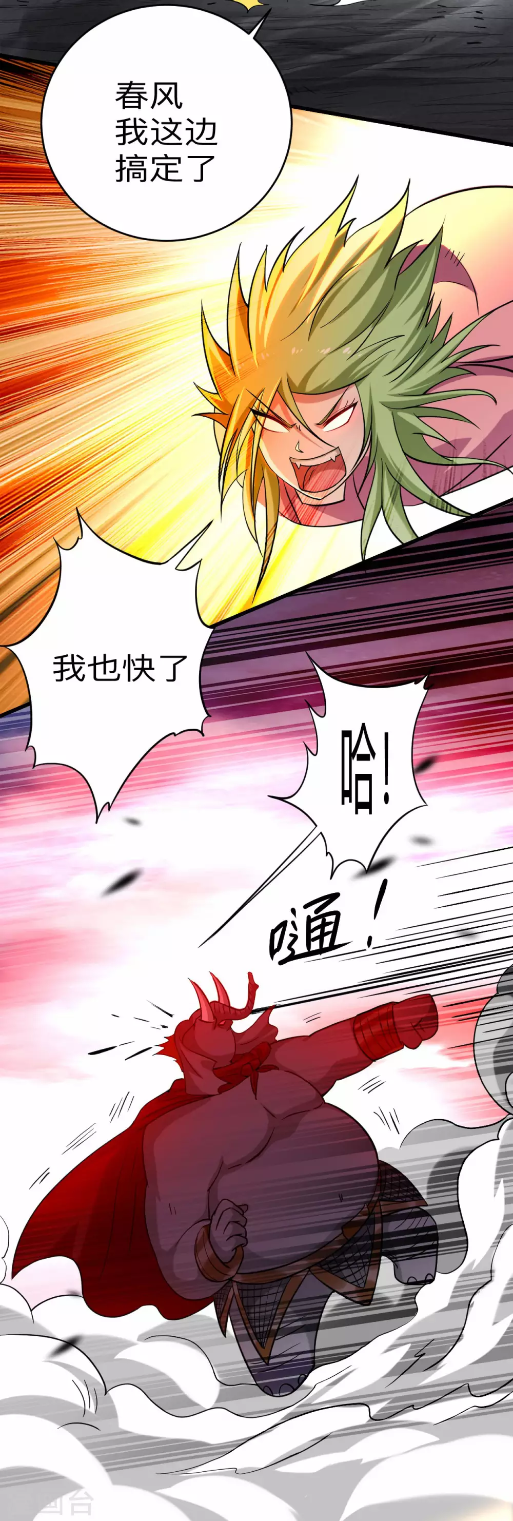 第153话 比宠物还变态的训兽师3