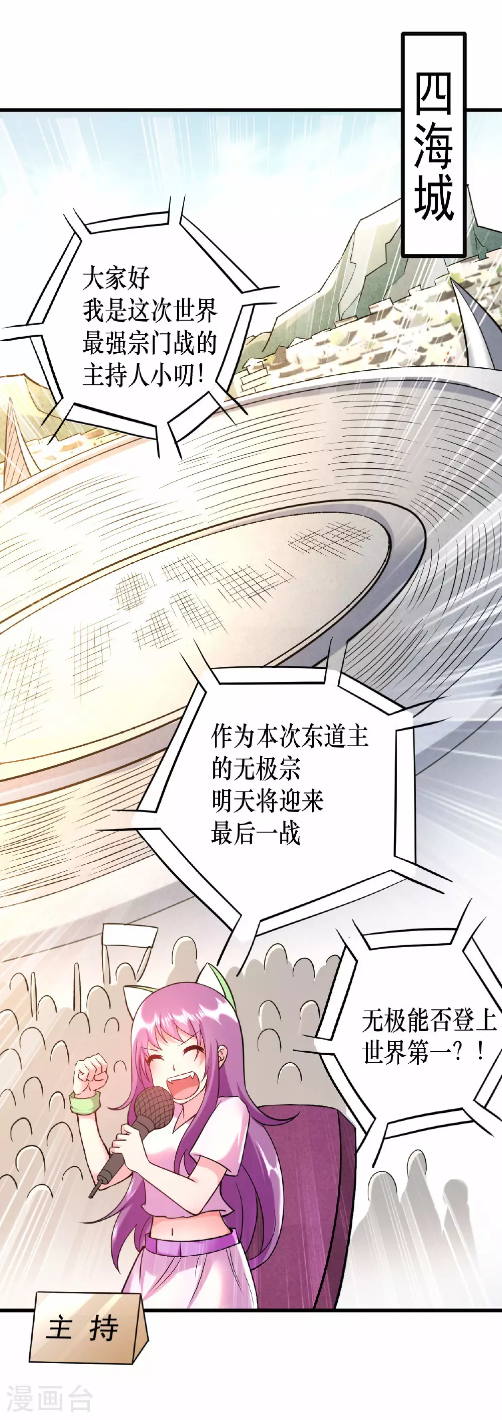 第217话 我也要当破坏神1