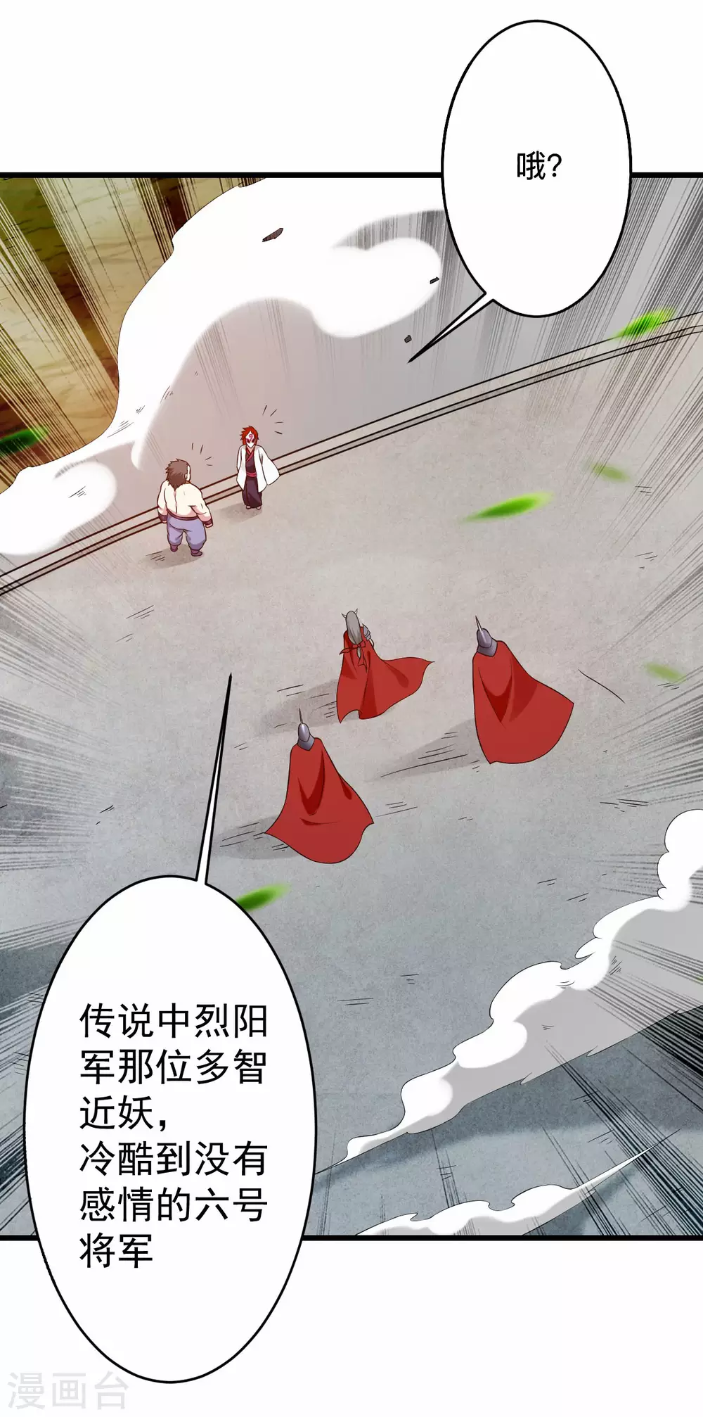 第96话 中级技能32