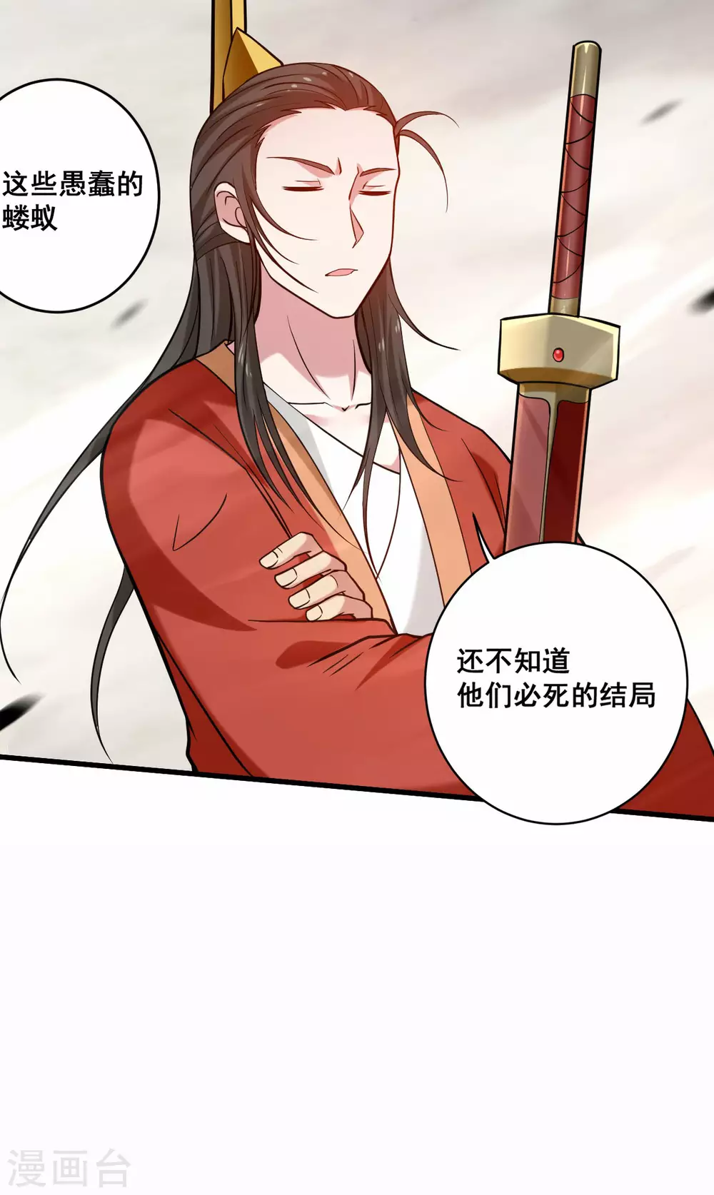 第187话 叶神养出灭世怪物24