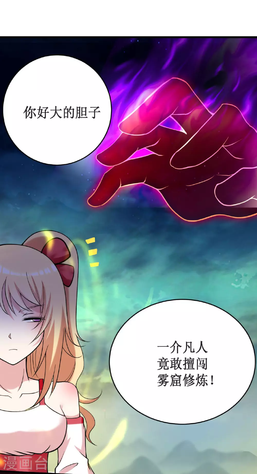 第210话 记得来吃合欢饺11