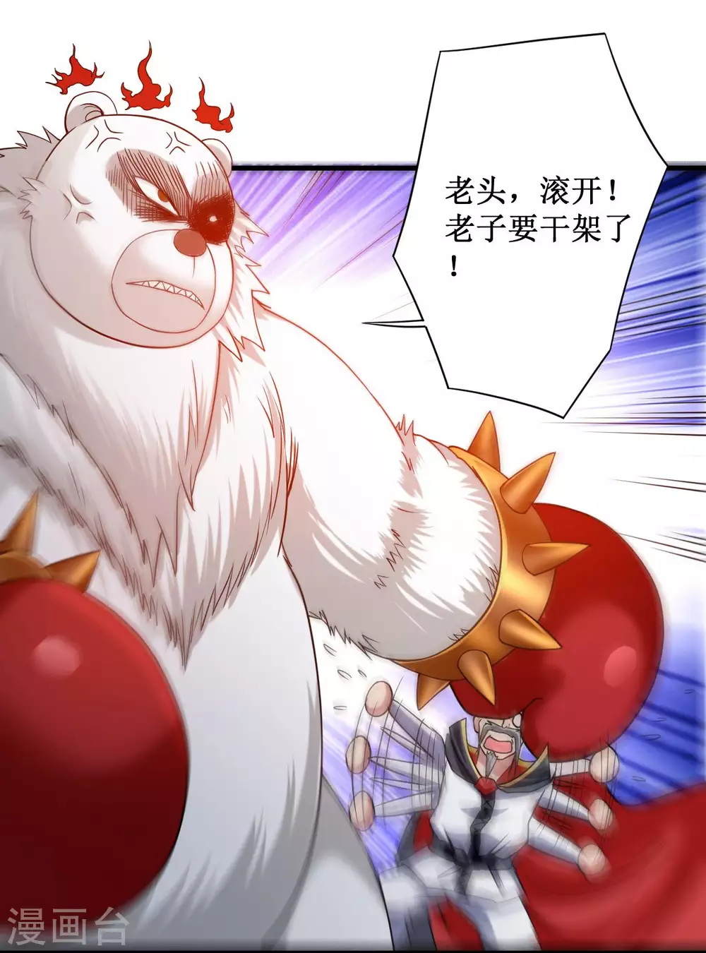 第85话 隐藏职业替身使者13