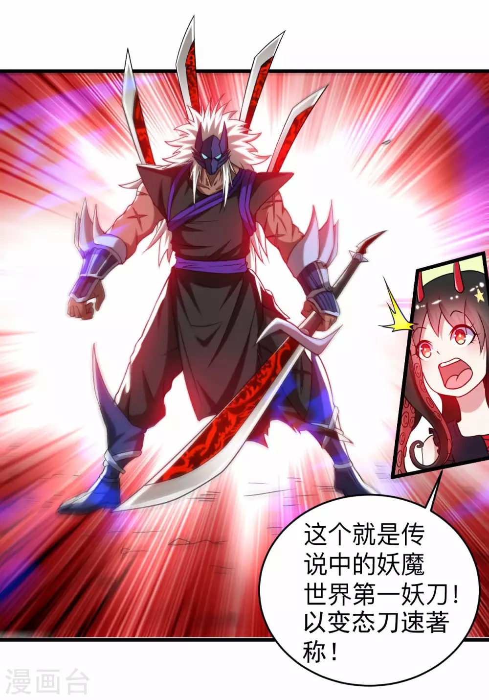 第106话 噬主之战7